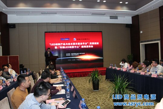 “華強(qiáng)LED創(chuàng)展中心”閃亮登場，華強(qiáng)北再添LED創(chuàng)新展示平臺